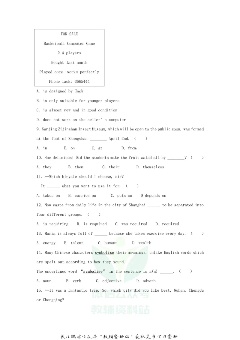 《2020江苏省南京市中考英语真题及答案_初高中资料库_初中资料库（转存避免链接过期失效）_初中英语》第2页预览