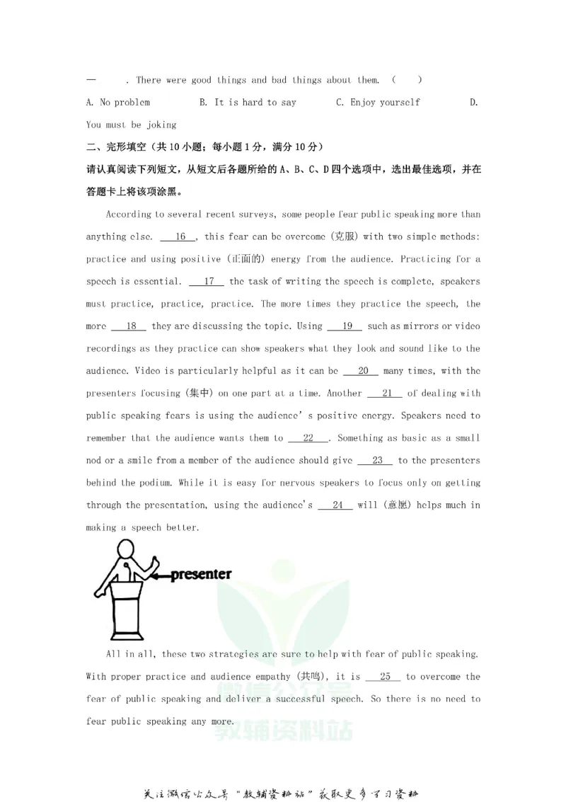 《2020江苏省南京市中考英语真题及答案_初高中资料库_初中资料库（转存避免链接过期失效）_初中英语》第3页预览
