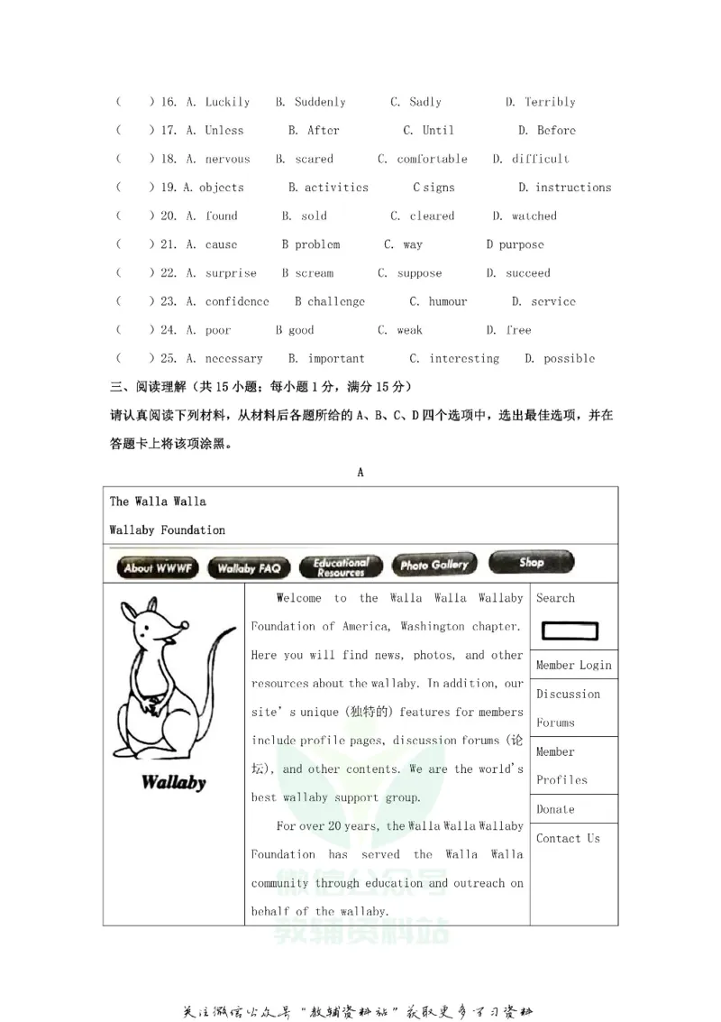 《2020江苏省南京市中考英语真题及答案_初高中资料库_初中资料库（转存避免链接过期失效）_初中英语》第4页预览