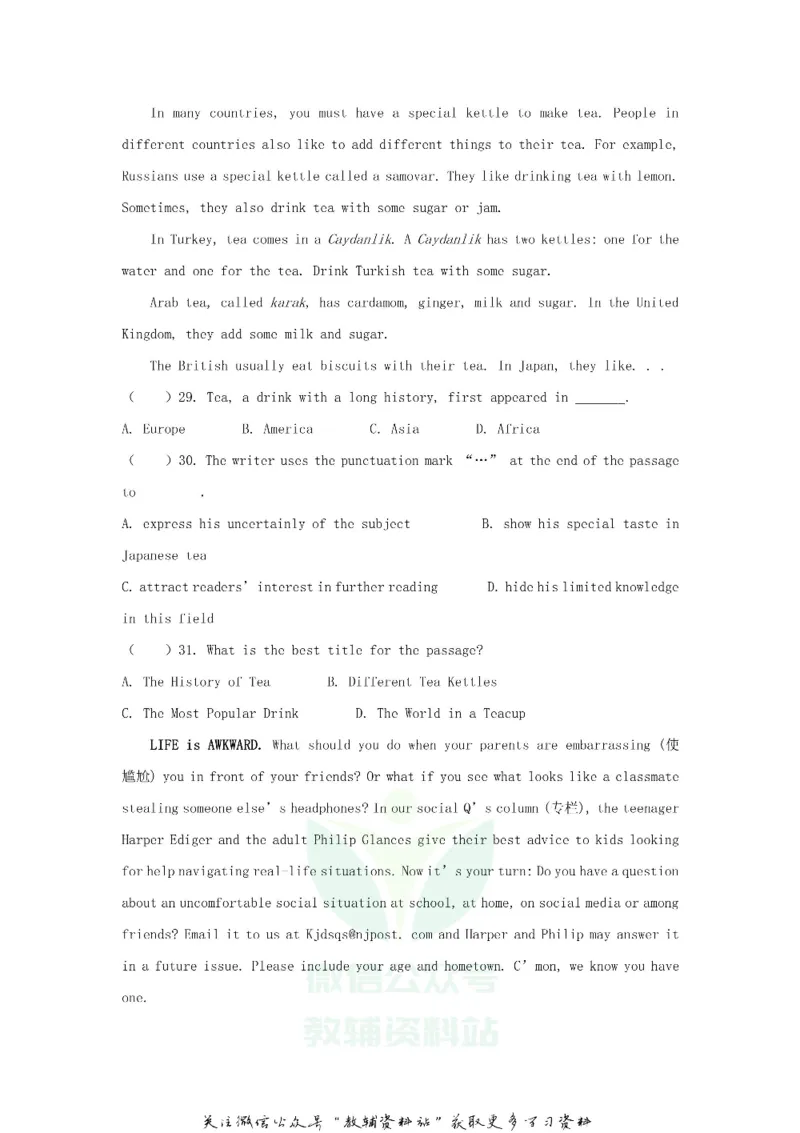 《2020江苏省南京市中考英语真题及答案_初高中资料库_初中资料库（转存避免链接过期失效）_初中英语》第6页预览