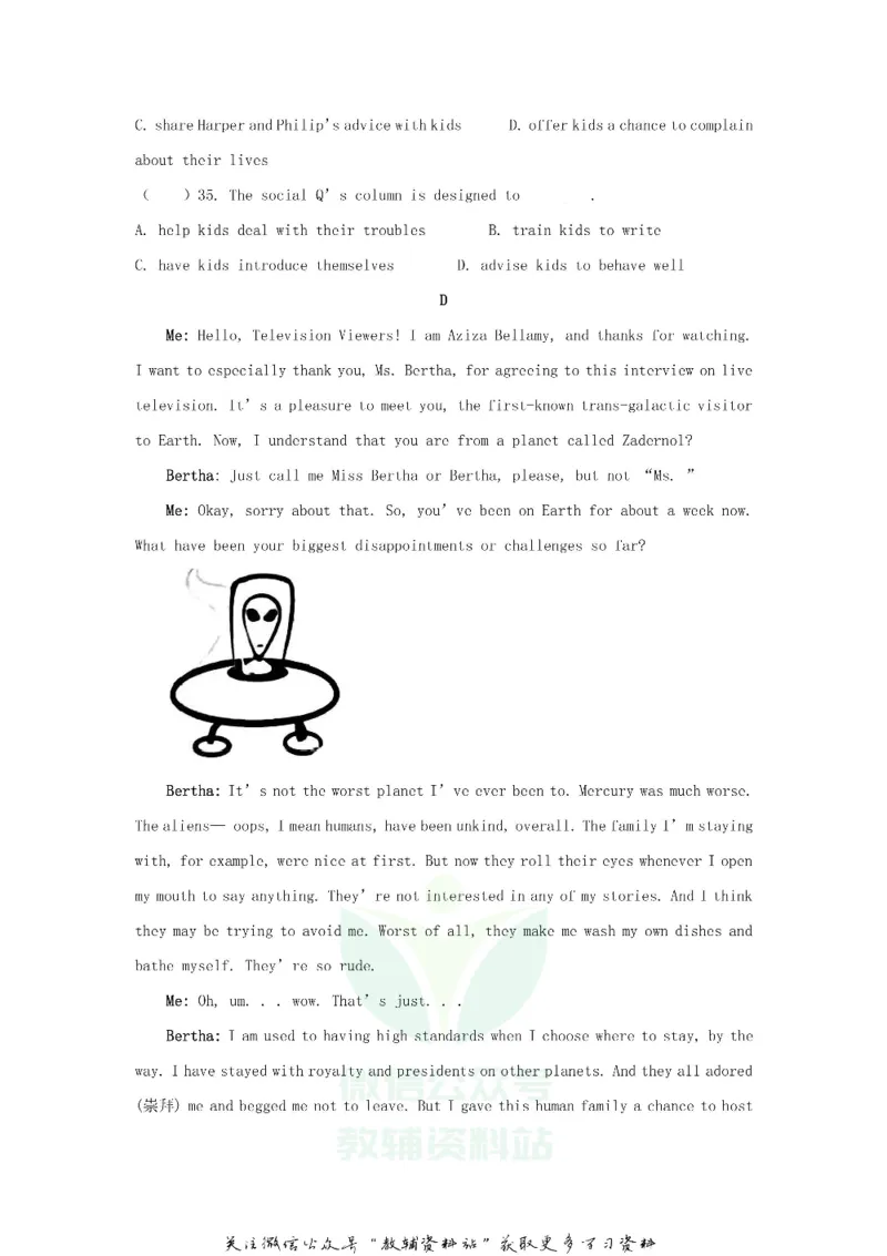 《2020江苏省南京市中考英语真题及答案_初高中资料库_初中资料库（转存避免链接过期失效）_初中英语》第8页预览