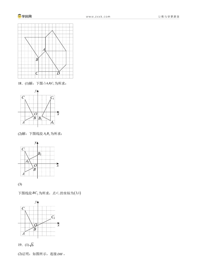 《专题28图形的旋转(30题)(答案版)_2026秋初中教辅合集_2027学科网&_2027好题汇编2026年中考数学真题分类汇编(全国通用)》第2页预览
