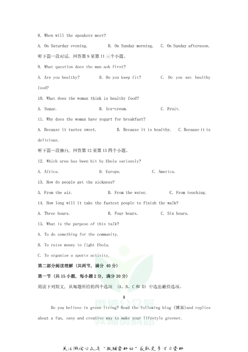 《2020浙江省杭州市中考英语真题及答案_初高中资料库_初中资料库（转存避免链接过期失效）_初中英语》第2页预览