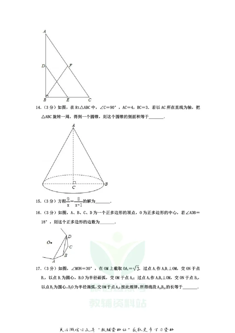 《2020江苏省徐州市中考数学真题及答案_初高中资料库_初中资料库（转存避免链接过期失效）_初中数学》第3页预览