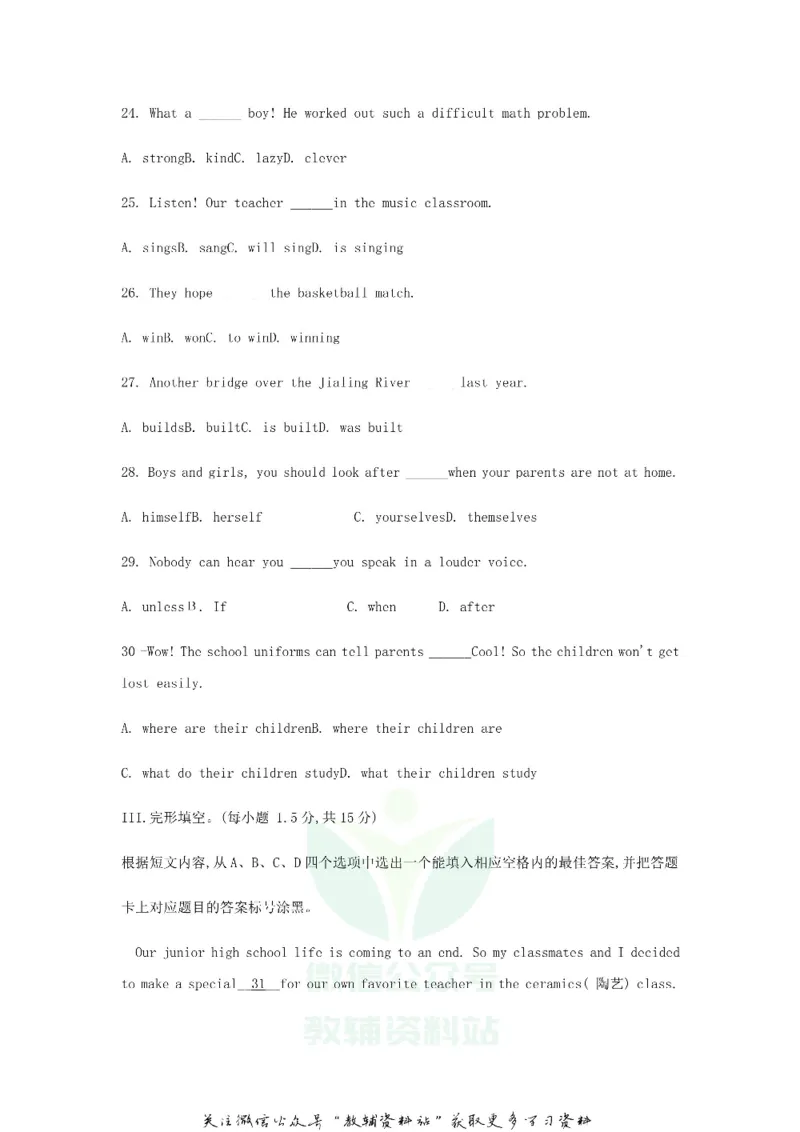 《2020重庆市大渡口中考英语试题及答案(A卷)_初高中资料库_初中资料库（转存避免链接过期失效）_初中英语》第4页预览