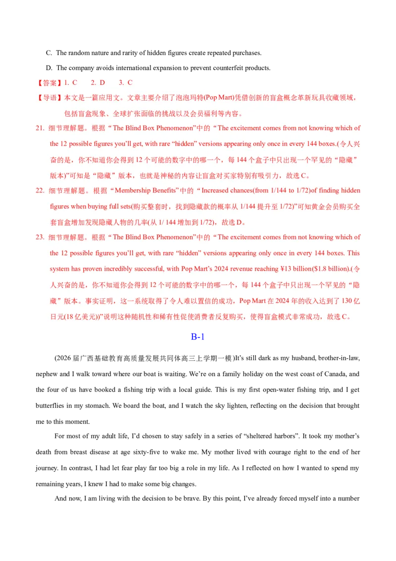 《一模前（阅读四选一）专题练01（教师版）_高考一二三轮复习_英语_2026年-英语高考专项复习_252026年高考英语终极对决锦囊·三年真题解读》第10页预览
