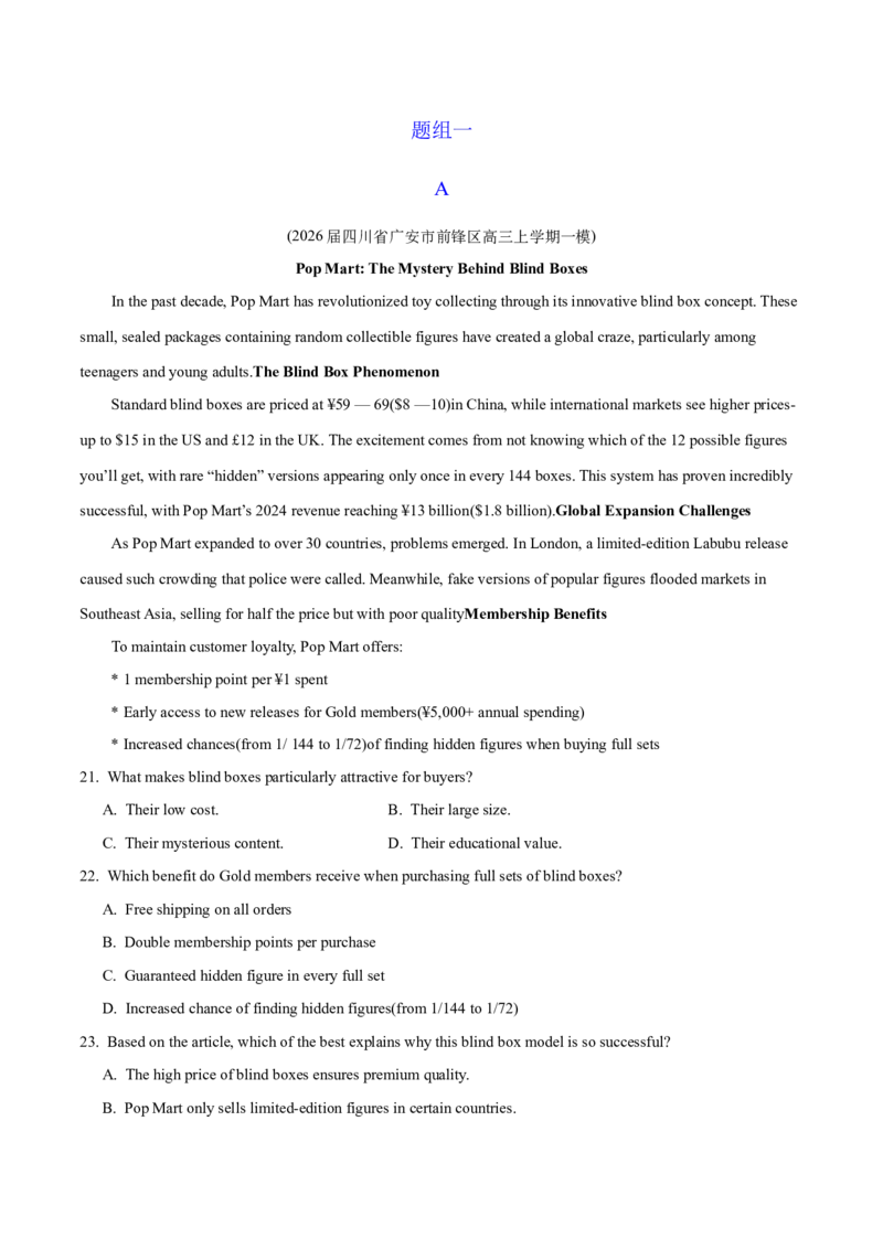 《一模前（阅读四选一）专题练01（教师版）_高考一二三轮复习_英语_2026年-英语高考专项复习_252026年高考英语终极对决锦囊·三年真题解读》第9页预览