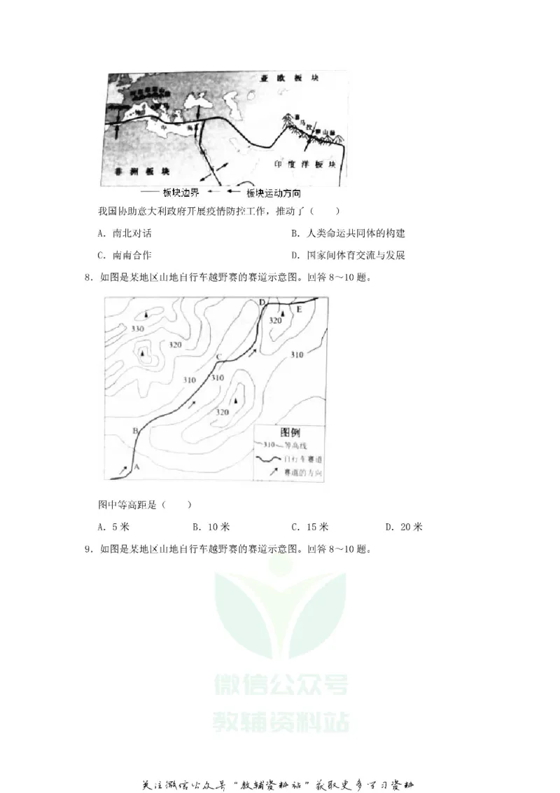 《2020广东省广州市中考地理试题及答案_初高中资料库_初中资料库（转存避免链接过期失效）_初中地理》第4页预览