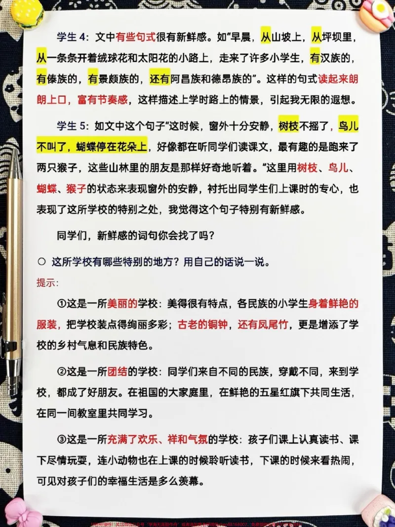 《三年级上册语文书每课的练习题总是让人头疼。,今天为大家提供了这套全册的课后习题答案,为解题提供参考!#一年级语文 #一年级重点知识归纳 #知识点总结 #必考考点 #一年级上册语文》第3页预览