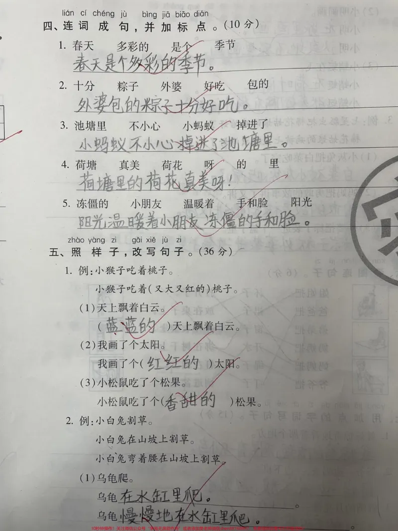 《一年级下册语文:期中期末总复习冲刺卷。#一年级#二年级#知识分享#原创#内容过于真实》第2页预览