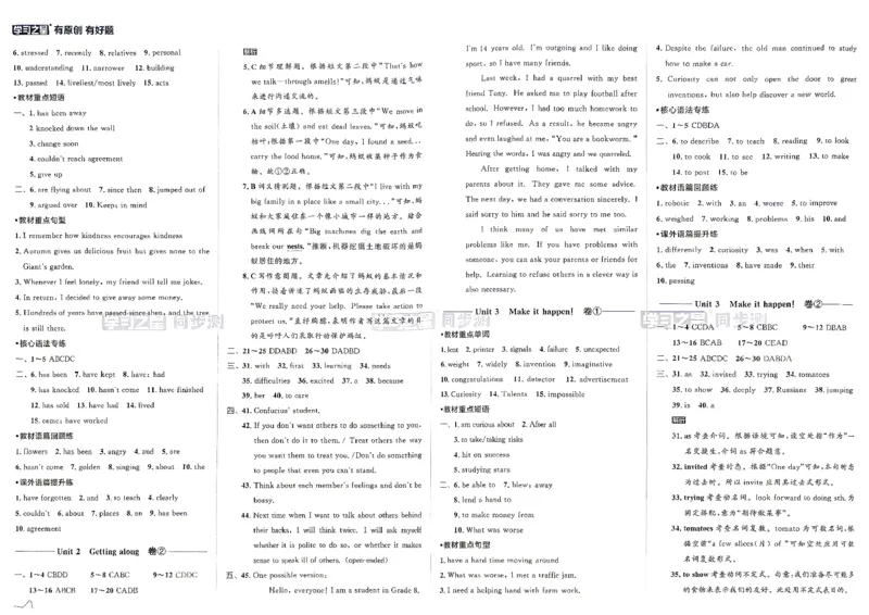 《八上英语同步测参考答案_2026秋初中教辅合集_2027学习之星_2027《学习之星•同步测》8上英语（外研版）》第2页预览