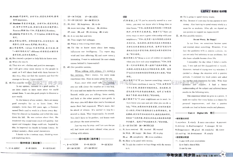 《八上英语同步测参考答案_2026秋初中教辅合集_2027学习之星_2027《学习之星•同步测》8上英语（外研版）》第3页预览