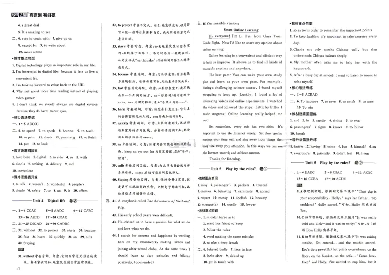 《八上英语同步测参考答案_2026秋初中教辅合集_2027学习之星_2027《学习之星•同步测》8上英语（外研版）》第4页预览