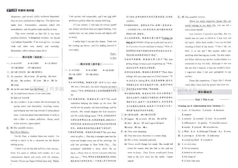 《八上英语同步测参考答案_2026秋初中教辅合集_2027学习之星_2027《学习之星•同步测》8上英语（外研版）》第6页预览