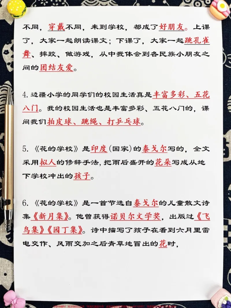 《三年级上册1-8单元的知识点总结梳理来啦。！老师精心整理，三年级上册语文1-8单元预习知识点汇总，是孩子们语文学习的得力助手！今天和大家分享三年级上册语文重点内容，系统的梳理让孩子们更容易记忆背诵。这份资料超级详细，必考知识点一网打尽！#三年级#三年级语文上册#三年级语文重点归纳#知识点总结》第3页预览