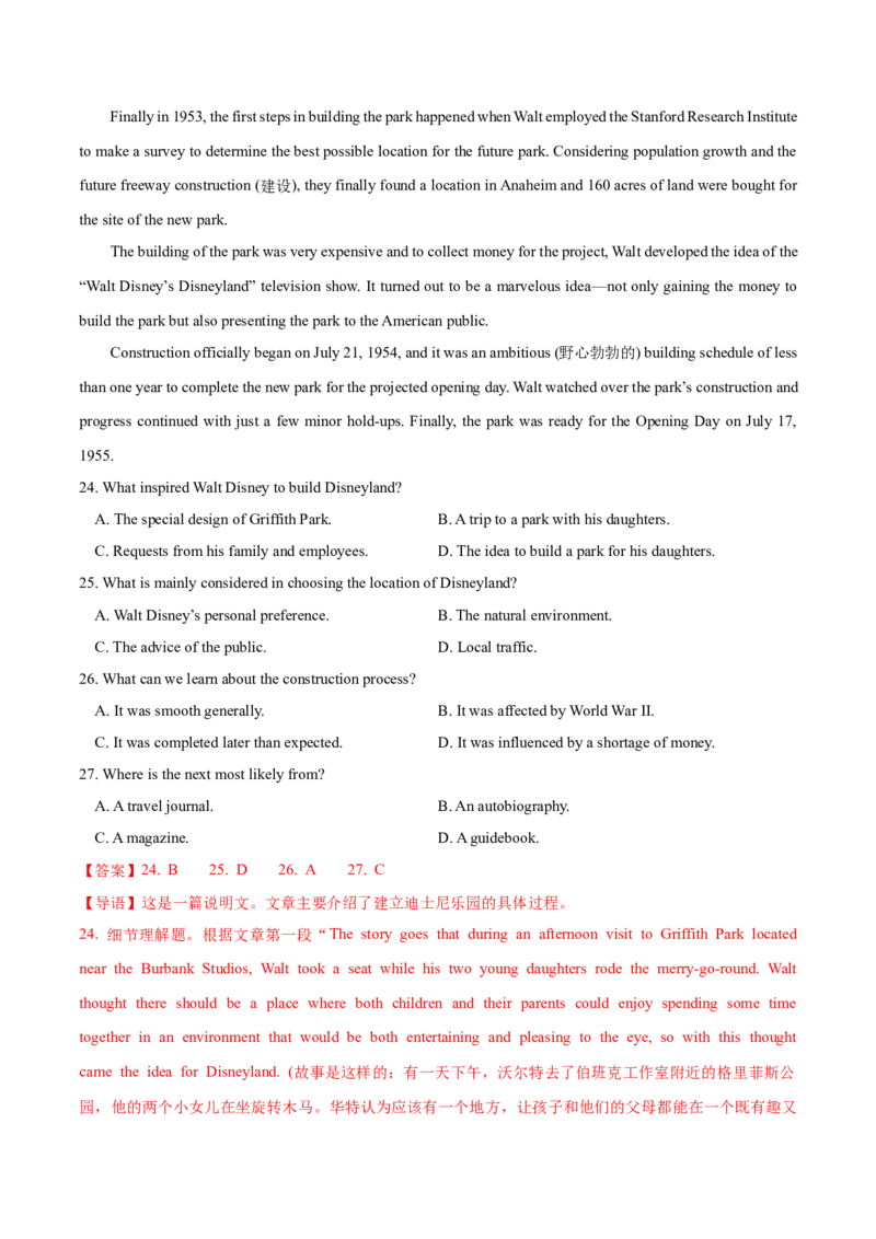 《2026年高考英语二轮信息必刷卷02（广东专用）（教师版）_高考一二三轮复习_英语_2026年-英语高考专项复习_2026年高考考前信息必刷卷英语-G162_2026版》第4页预览