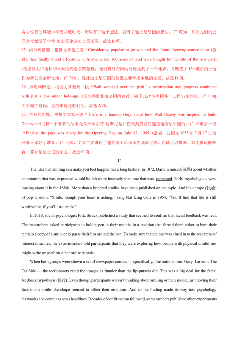 《2026年高考英语二轮信息必刷卷02（广东专用）（教师版）_高考一二三轮复习_英语_2026年-英语高考专项复习_2026年高考考前信息必刷卷英语-G162_2026版》第5页预览