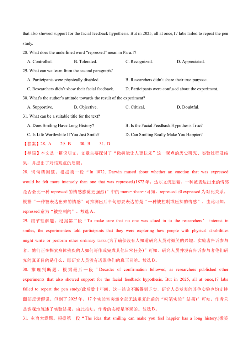 《2026年高考英语二轮信息必刷卷02（广东专用）（教师版）_高考一二三轮复习_英语_2026年-英语高考专项复习_2026年高考考前信息必刷卷英语-G162_2026版》第6页预览
