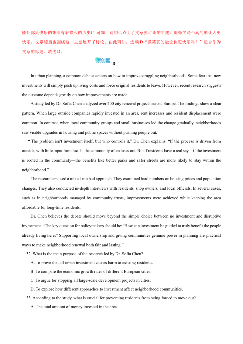 《2026年高考英语二轮信息必刷卷02（广东专用）（教师版）_高考一二三轮复习_英语_2026年-英语高考专项复习_2026年高考考前信息必刷卷英语-G162_2026版》第7页预览
