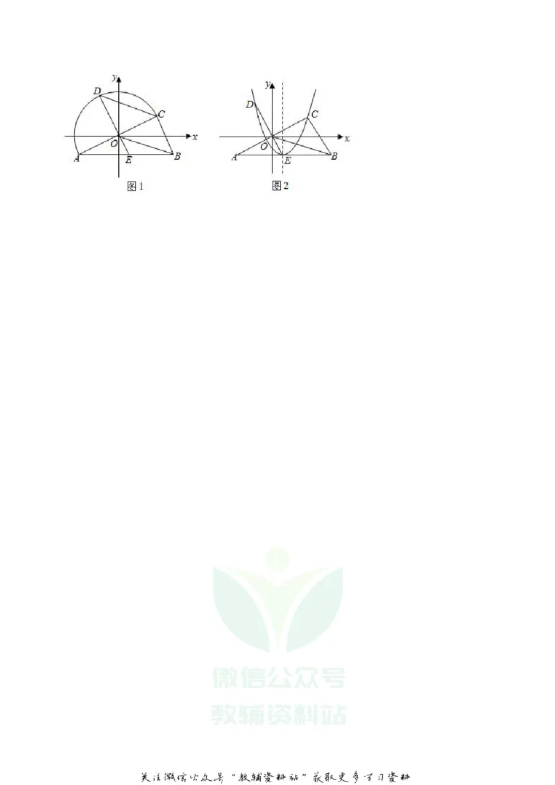 《2020湖北省荆州市中考数学真题及答案_初高中资料库_初中资料库（转存避免链接过期失效）_初中数学》第8页预览