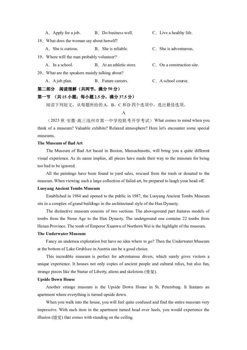 《2024年新高考英语一轮复习必刷十套卷（卷七）（原卷版）（新高考七省专用）_英语(2)_一轮复习_2024年_2024新高考英语一轮复习必刷试卷模拟考试卷含答题卡_新高考七省通用(10)份》第3页预览