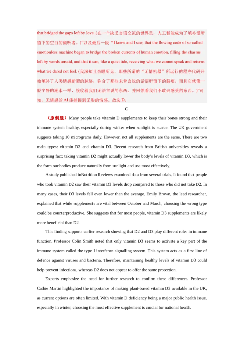 《2026年高考英语临考冲刺卷02（全国二卷通用）（解析版）_高考一二三轮复习_英语_2026年-英语高考专项复习_2026年高考英语终极冲刺讲练测（全国通用）-G459_2026版》第10页预览