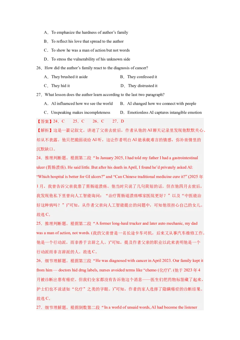 《2026年高考英语临考冲刺卷02（全国二卷通用）（解析版）_高考一二三轮复习_英语_2026年-英语高考专项复习_2026年高考英语终极冲刺讲练测（全国通用）-G459_2026版》第9页预览