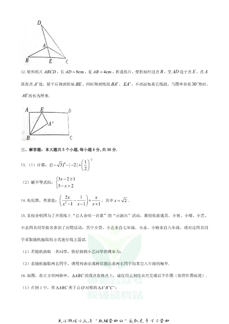 《2020江西上饶中考数学试题及答案_初高中资料库_初中资料库（转存避免链接过期失效）_初中数学》第3页预览