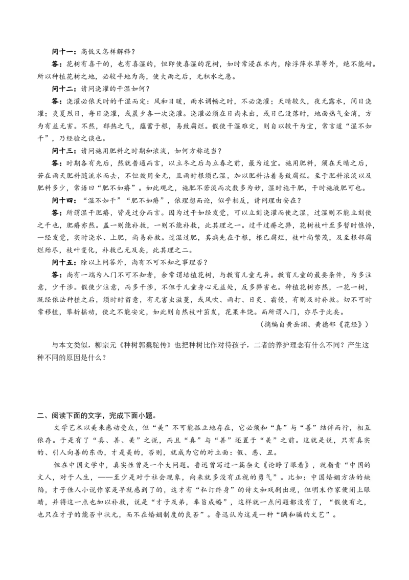 《第08讲信息类文本教考衔接题（复习讲义）（全国通用）（学生版）_高考一二三轮复习_语文_2026年-语文一轮复习_2026年高考语文一轮复习讲义+练习+课件（新教材新高考）-G55_2026版》第5页预览