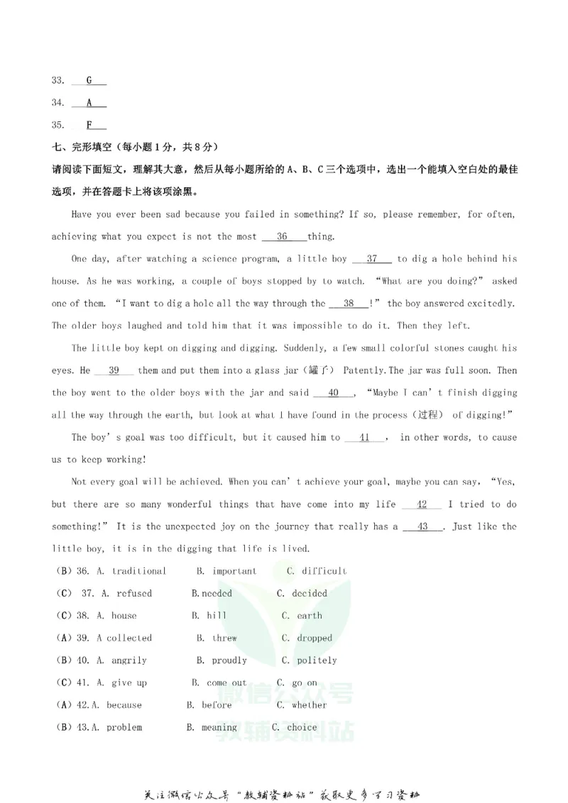 《2020山西长治中考英语试题及答案_初高中资料库_初中资料库（转存避免链接过期失效）_初中英语》第5页预览