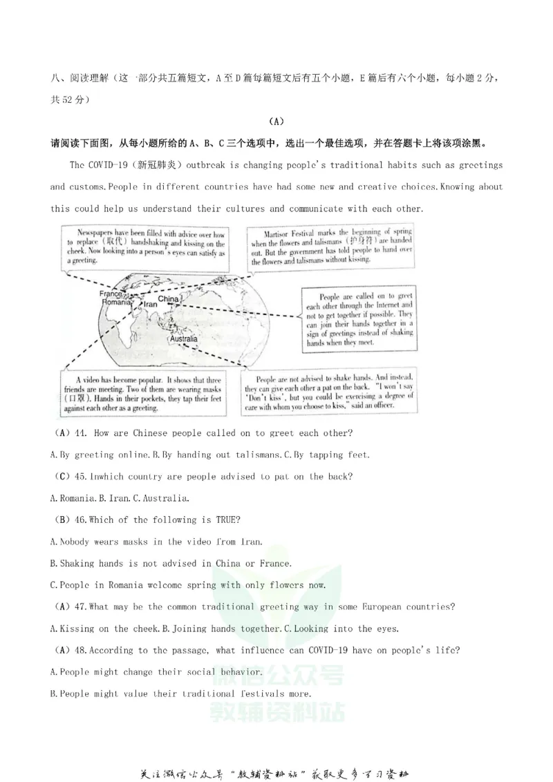 《2020山西长治中考英语试题及答案_初高中资料库_初中资料库（转存避免链接过期失效）_初中英语》第6页预览