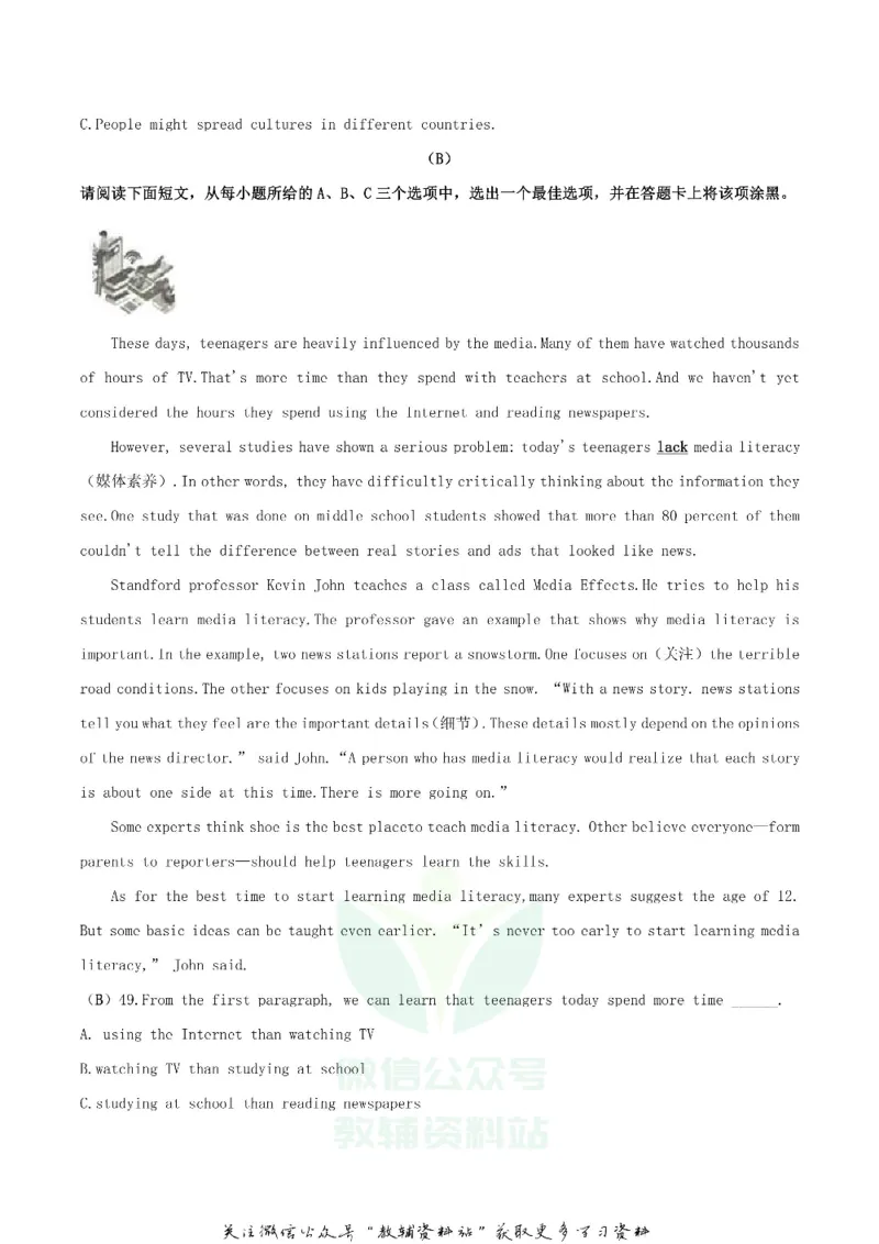 《2020山西长治中考英语试题及答案_初高中资料库_初中资料库（转存避免链接过期失效）_初中英语》第7页预览