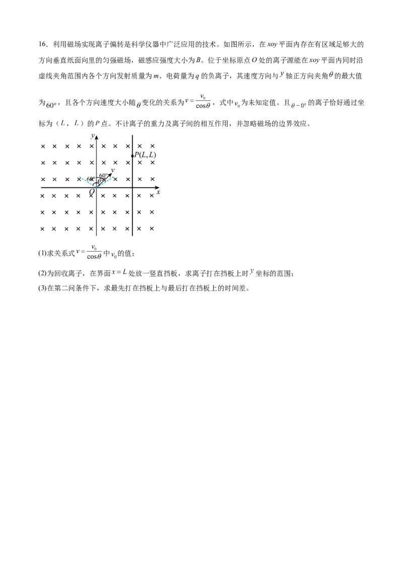 《福建省高考物理强化练习卷07_高考一二三轮复习_物理_2026年-物理高考专项复习_42026年福建省高考物理强化练习卷》第9页预览