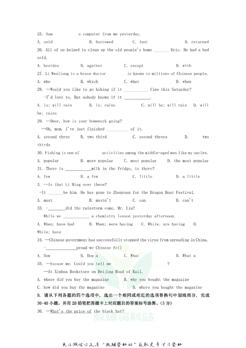 《2020贵州黔东南州中考英语真题及答案_初高中资料库_初中资料库（转存避免链接过期失效）_初中英语》第3页预览