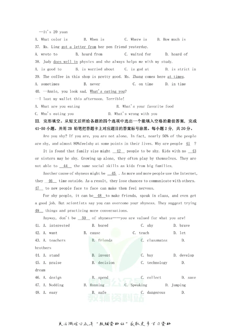 《2020贵州黔东南州中考英语真题及答案_初高中资料库_初中资料库（转存避免链接过期失效）_初中英语》第4页预览