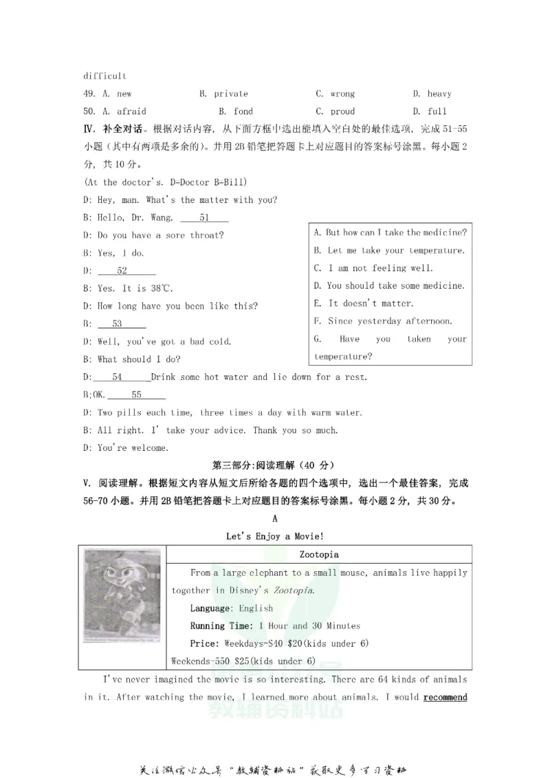 《2020贵州黔东南州中考英语真题及答案_初高中资料库_初中资料库（转存避免链接过期失效）_初中英语》第5页预览