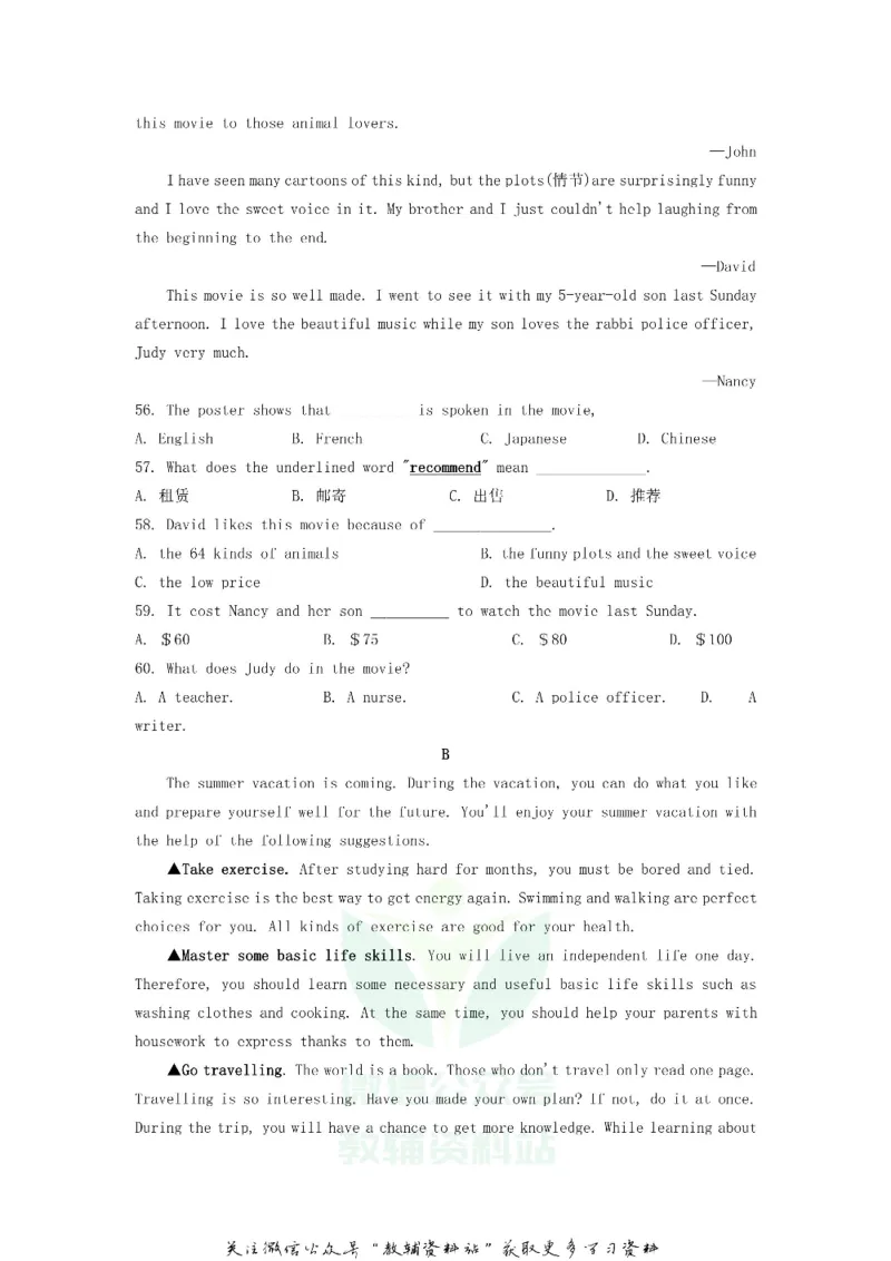 《2020贵州黔东南州中考英语真题及答案_初高中资料库_初中资料库（转存避免链接过期失效）_初中英语》第6页预览