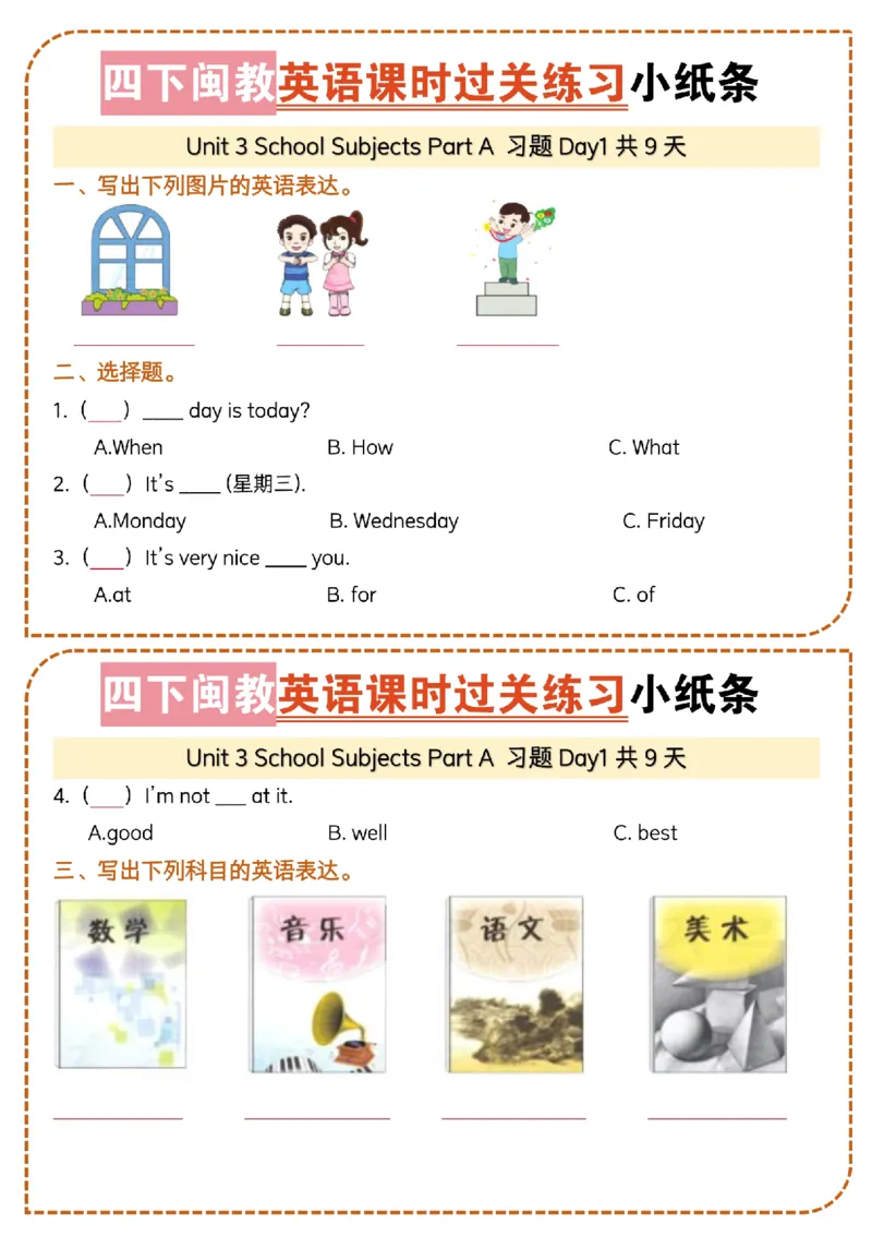 《四年级（下）英语U3课时过关练习小纸条《闽教》_4年级下册同步教辅_四下英语_四下英语-闽教版资料》第1页预览