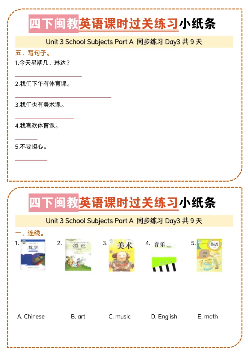 《四年级（下）英语U3课时过关练习小纸条《闽教》_4年级下册同步教辅_四下英语_四下英语-闽教版资料》第3页预览