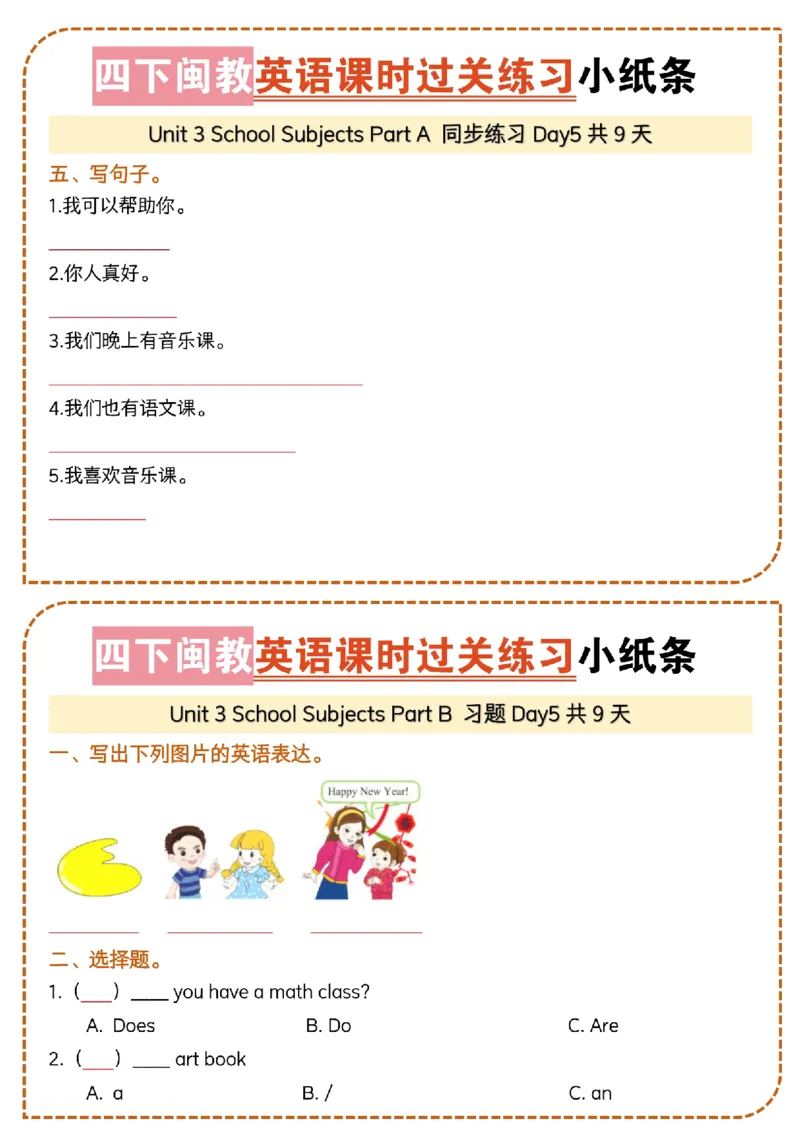 《四年级（下）英语U3课时过关练习小纸条《闽教》_4年级下册同步教辅_四下英语_四下英语-闽教版资料》第5页预览