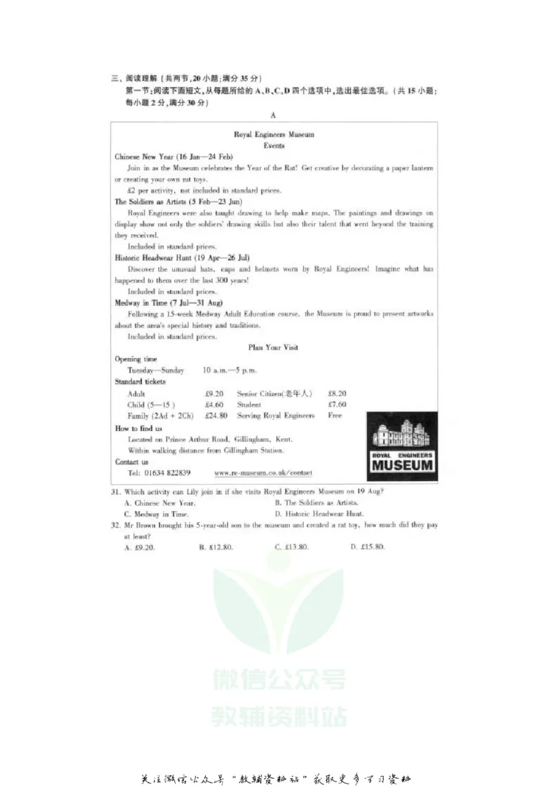 《2020江苏连云港中考英语真题及答案_初高中资料库_初中资料库（转存避免链接过期失效）_初中英语》第3页预览