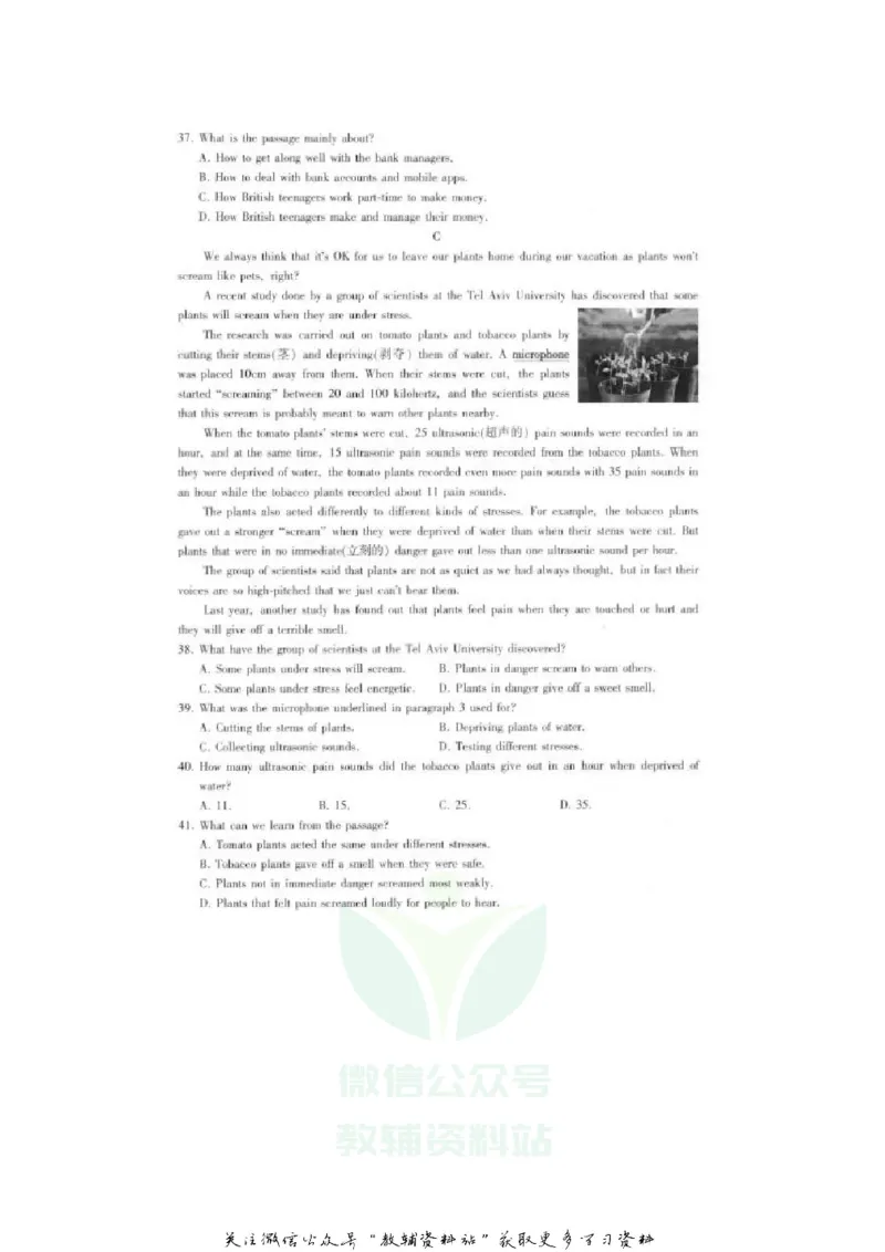 《2020江苏连云港中考英语真题及答案_初高中资料库_初中资料库（转存避免链接过期失效）_初中英语》第5页预览