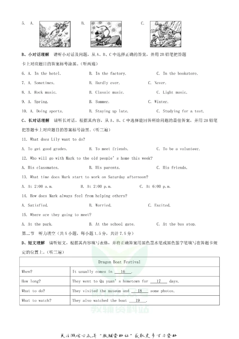 《2020贵州遵义中考英语真题及答案_初高中资料库_初中资料库（转存避免链接过期失效）_初中英语》第2页预览