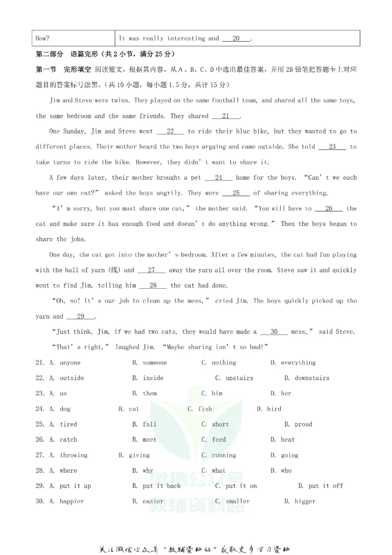 《2020贵州遵义中考英语真题及答案_初高中资料库_初中资料库（转存避免链接过期失效）_初中英语》第3页预览
