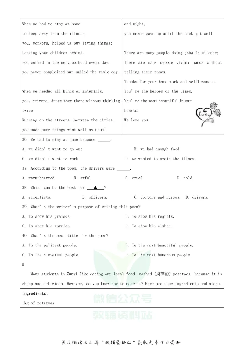 《2020贵州遵义中考英语真题及答案_初高中资料库_初中资料库（转存避免链接过期失效）_初中英语》第5页预览
