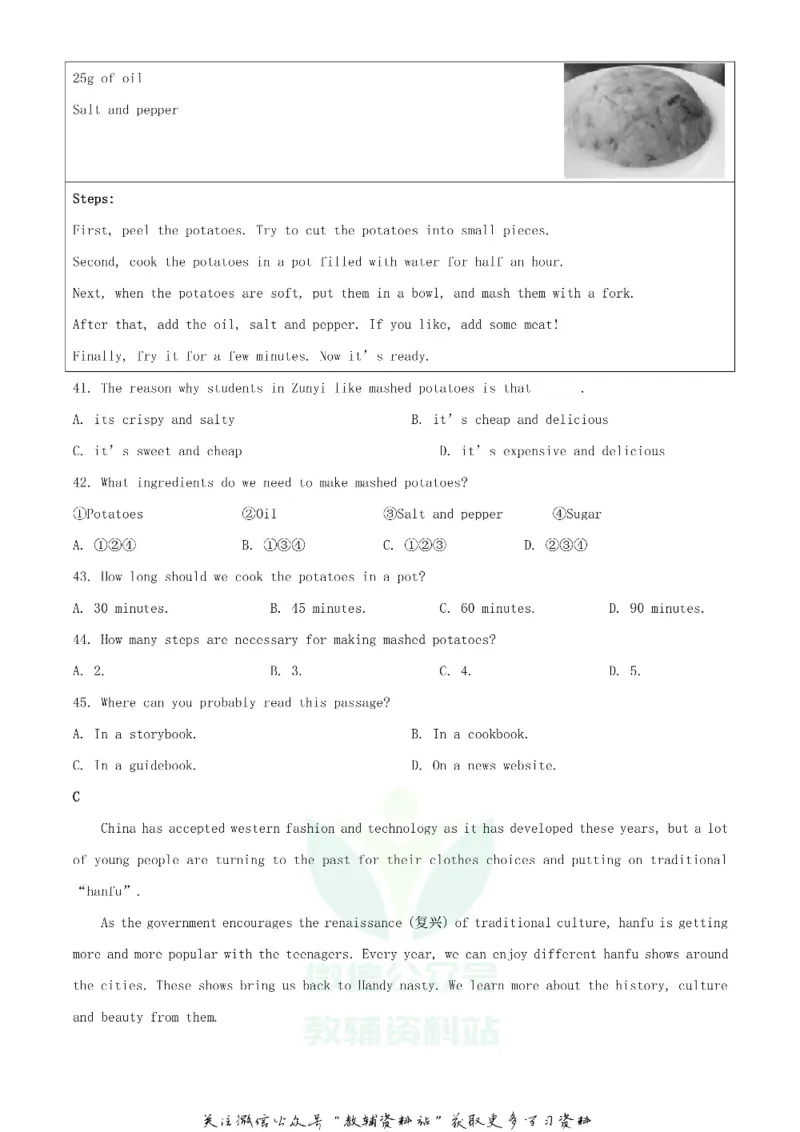 《2020贵州遵义中考英语真题及答案_初高中资料库_初中资料库（转存避免链接过期失效）_初中英语》第6页预览