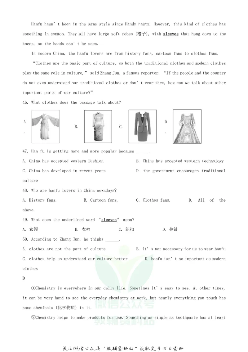 《2020贵州遵义中考英语真题及答案_初高中资料库_初中资料库（转存避免链接过期失效）_初中英语》第7页预览