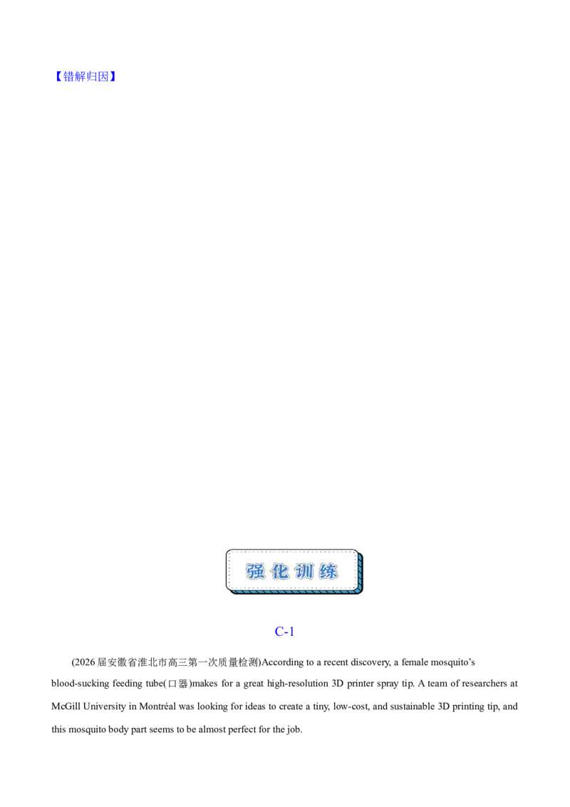 《二模前强化练02阅读四选一之说明文（学生版）_高考一二三轮复习_英语_2026年-英语高考专项复习_252026年高考英语终极对决锦囊·三年真题解读》第4页预览