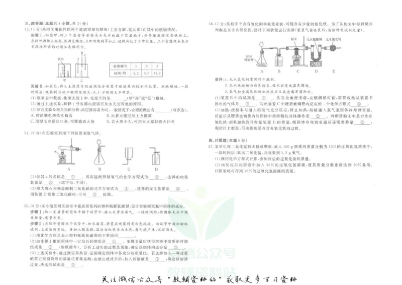 《2020辽宁大连中考化学真题及答案_初高中资料库_初中资料库（转存避免链接过期失效）_初中化学》第2页预览