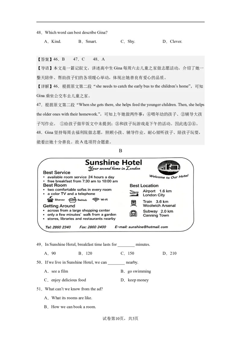 《开学摸底卷（陕西西安专用）2026-2027学年人教版八年级英语上册解析卷_2026秋初中教辅合集_2027学科网&_2026秋学期-初中开学检测卷-英语_2026秋学期-开学检测卷-英语-八年级》第10页预览